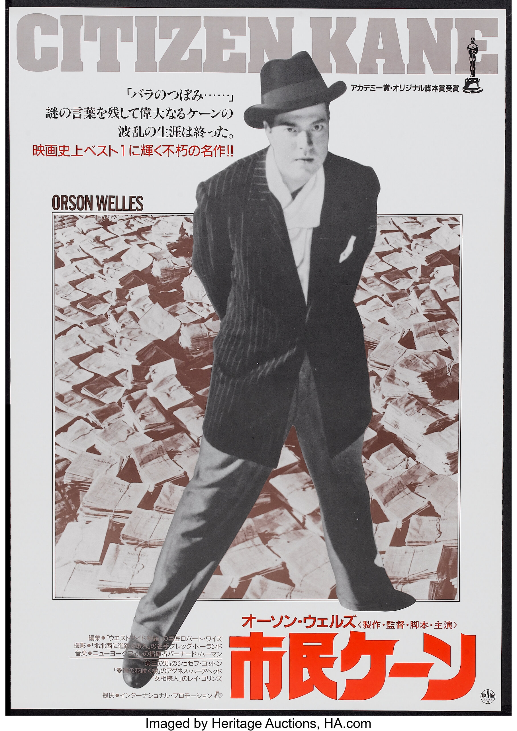 Citizen Kane (RKO, R-1986). Japanese B2 (20.25