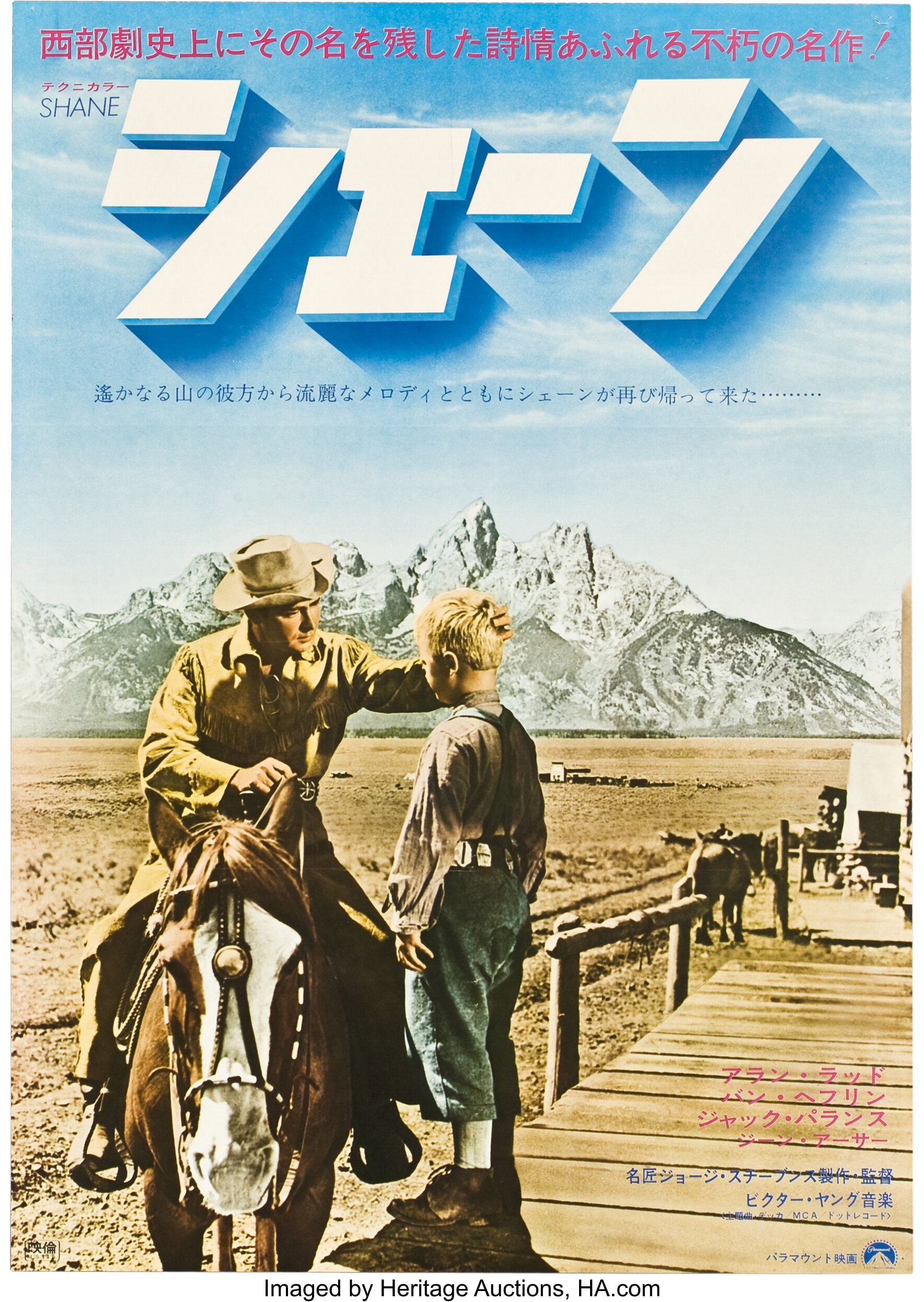 Shane Paramount R 1970 Japanese B2 X 29 Movie Lot Heritage Auctions