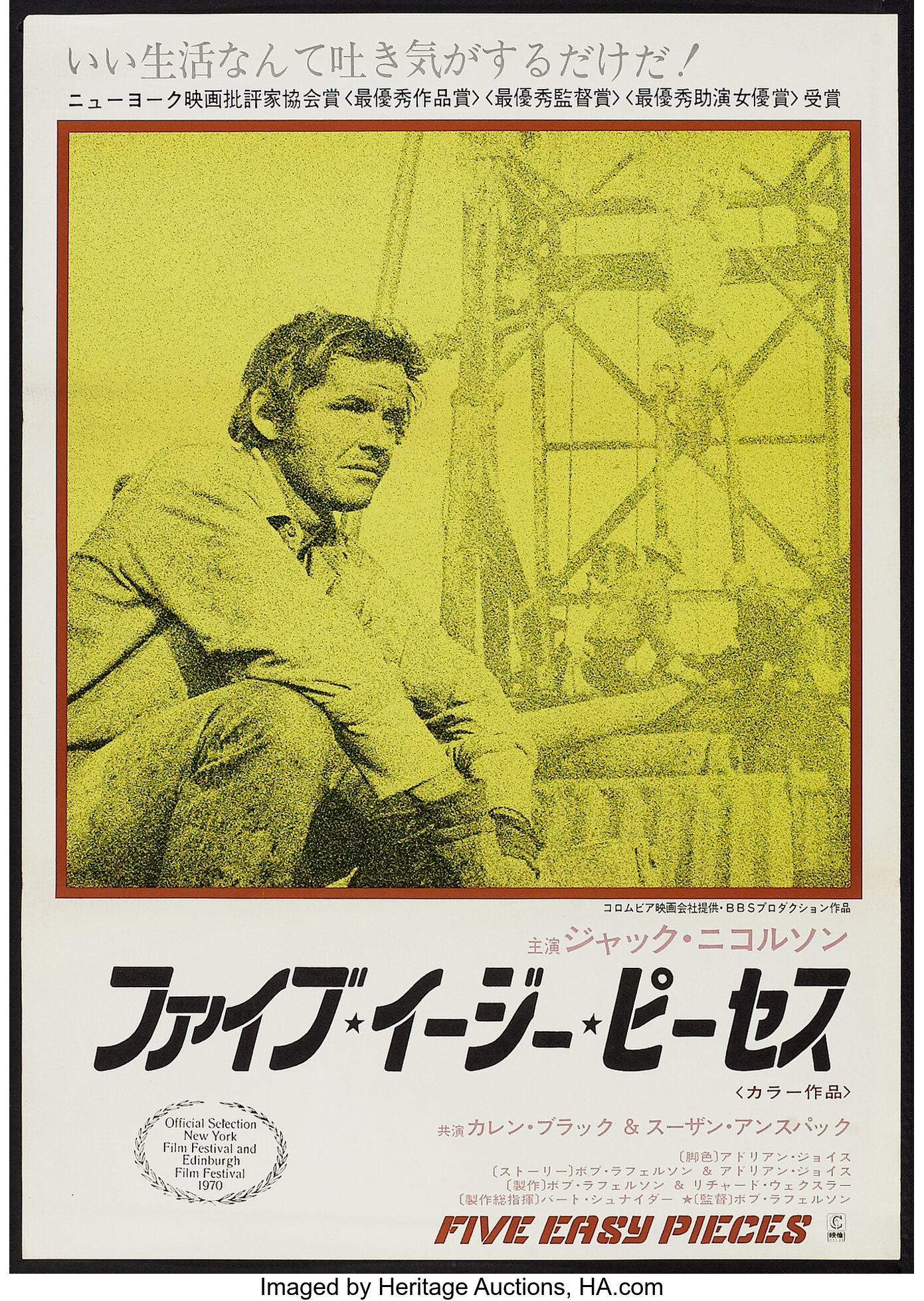 Five Easy Pieces Columbia 1971 Japanese B2 X 29 Drama Lot Heritage Auctions