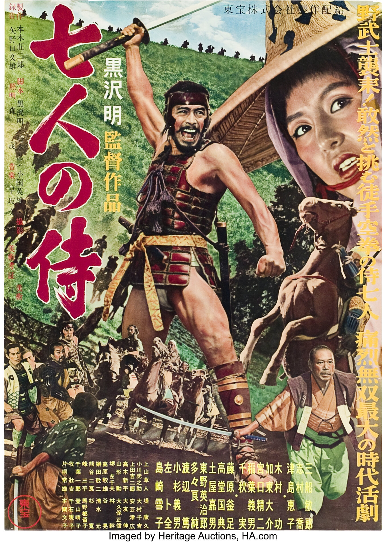 The Seven Samurai Toho 1954 Japanese B2 20 X 29