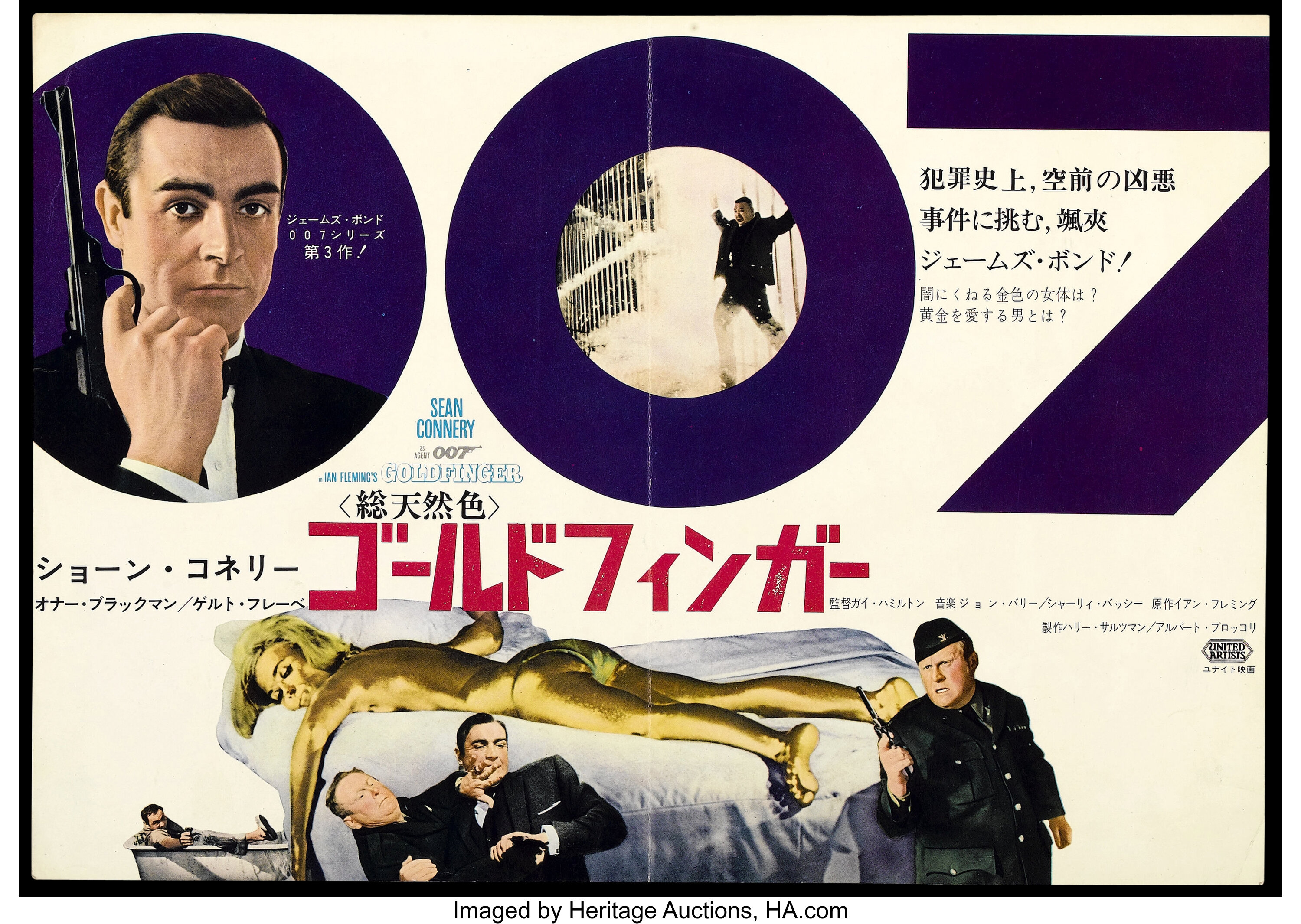 Goldfinger United Artists 1964 Japanese Speed 10 X 14 5 Lot Heritage Auctions