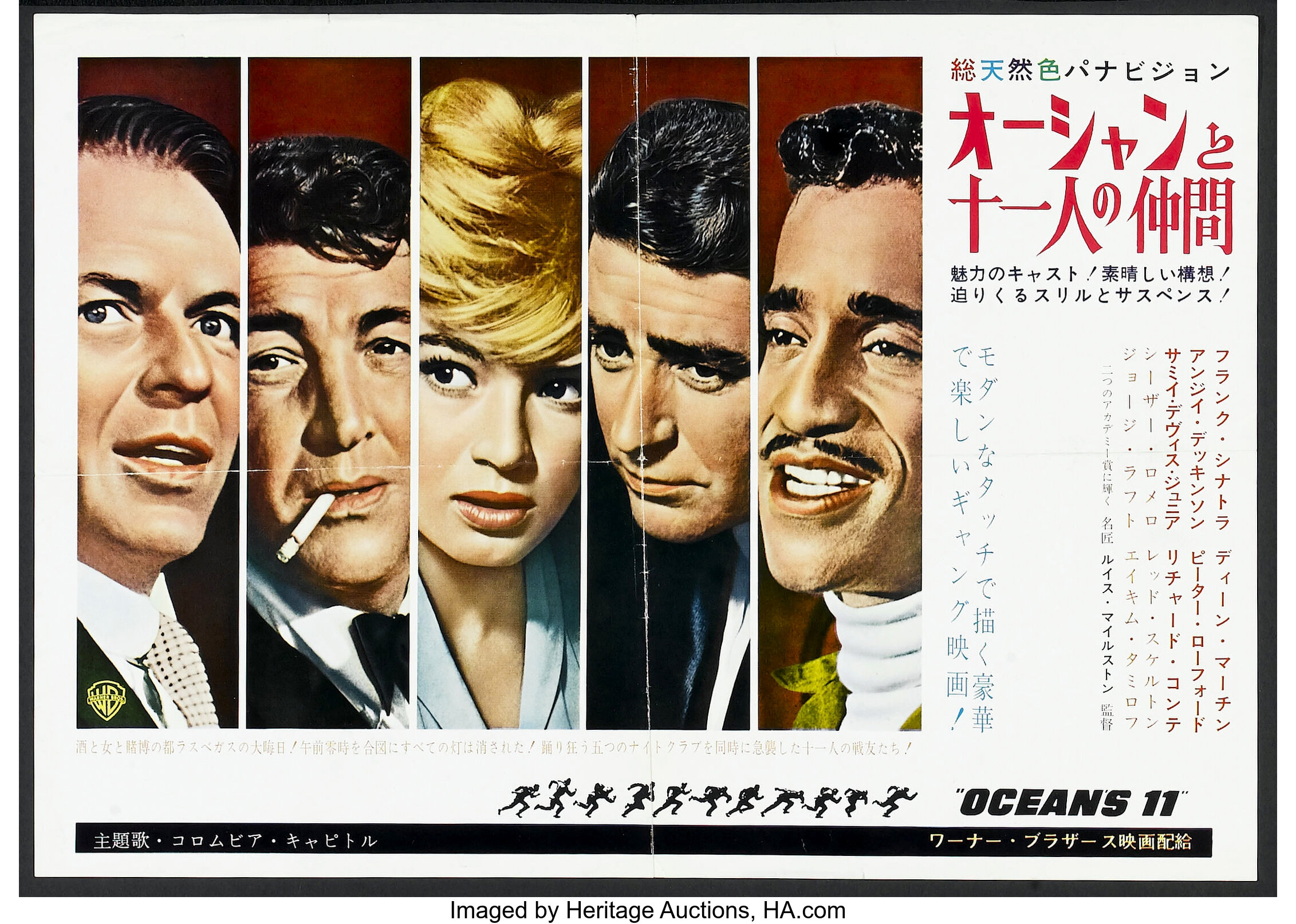 Ocean S 11 Warner Brothers 1960 Japanese Speed 14 25 X Lot Heritage Auctions