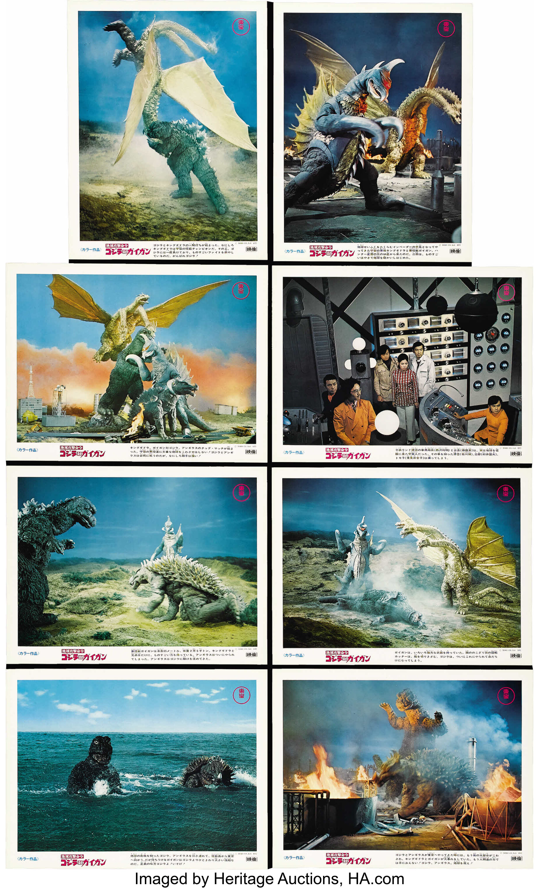 Godzilla Vs Gigan Toho 1972 Japanese Lobby Cards 8 10 75 X Lot Heritage Auctions