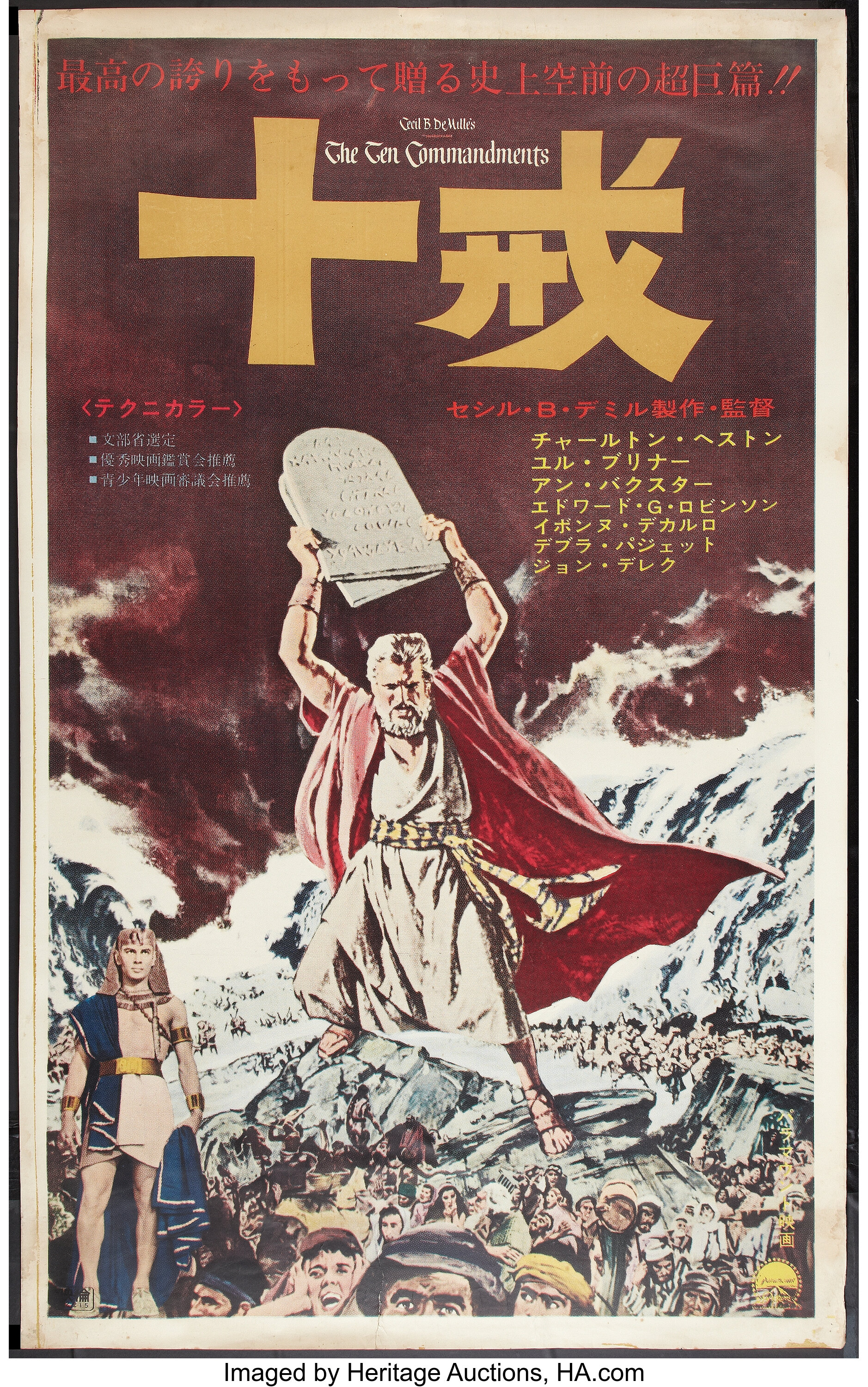 The Ten Commandments Paramount 1958 Japanese Poster 38 X Lot Heritage Auctions