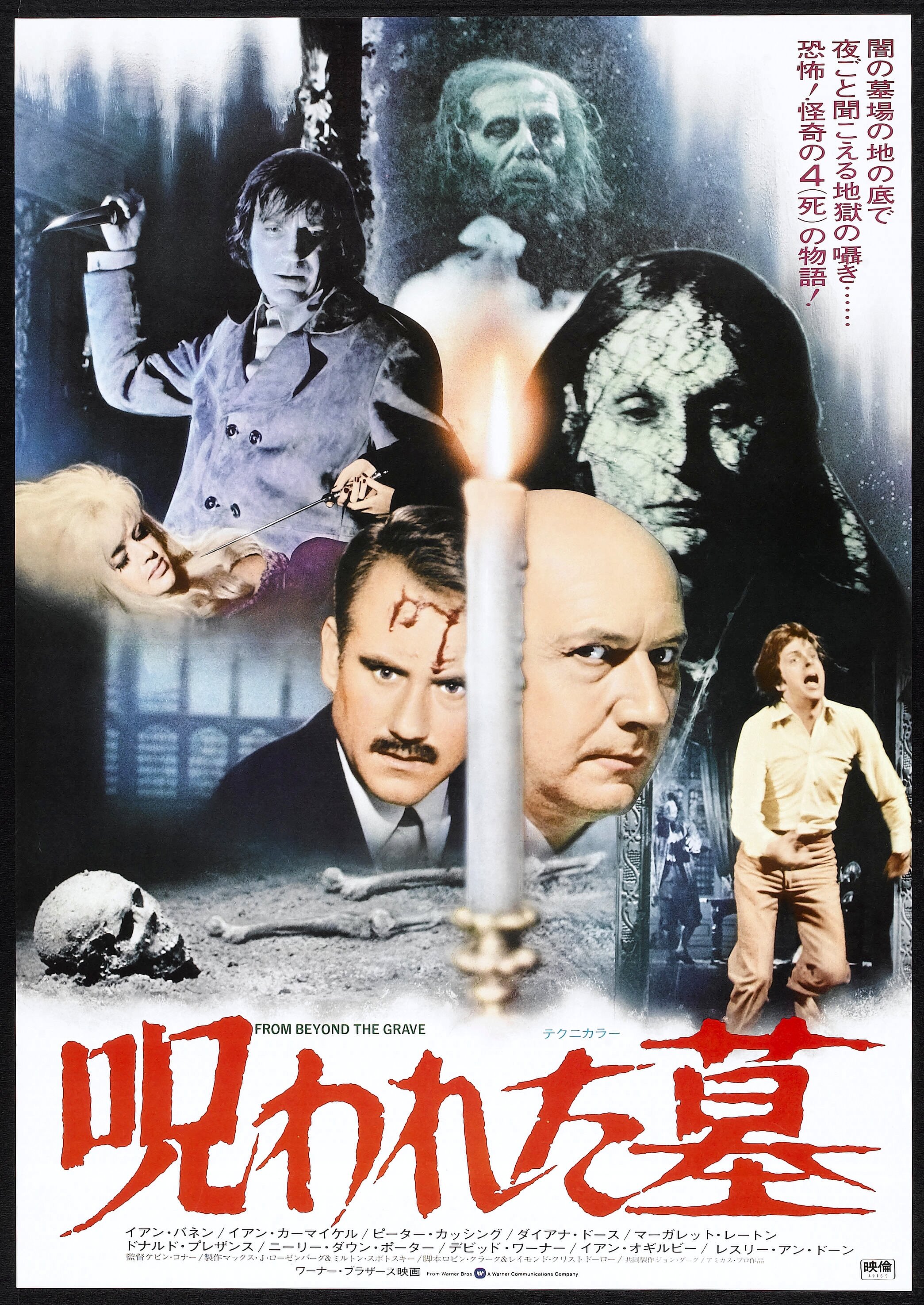 From Beyond The Grave Warner Brothers 1974 Japanese B2 25 Lot Heritage Auctions