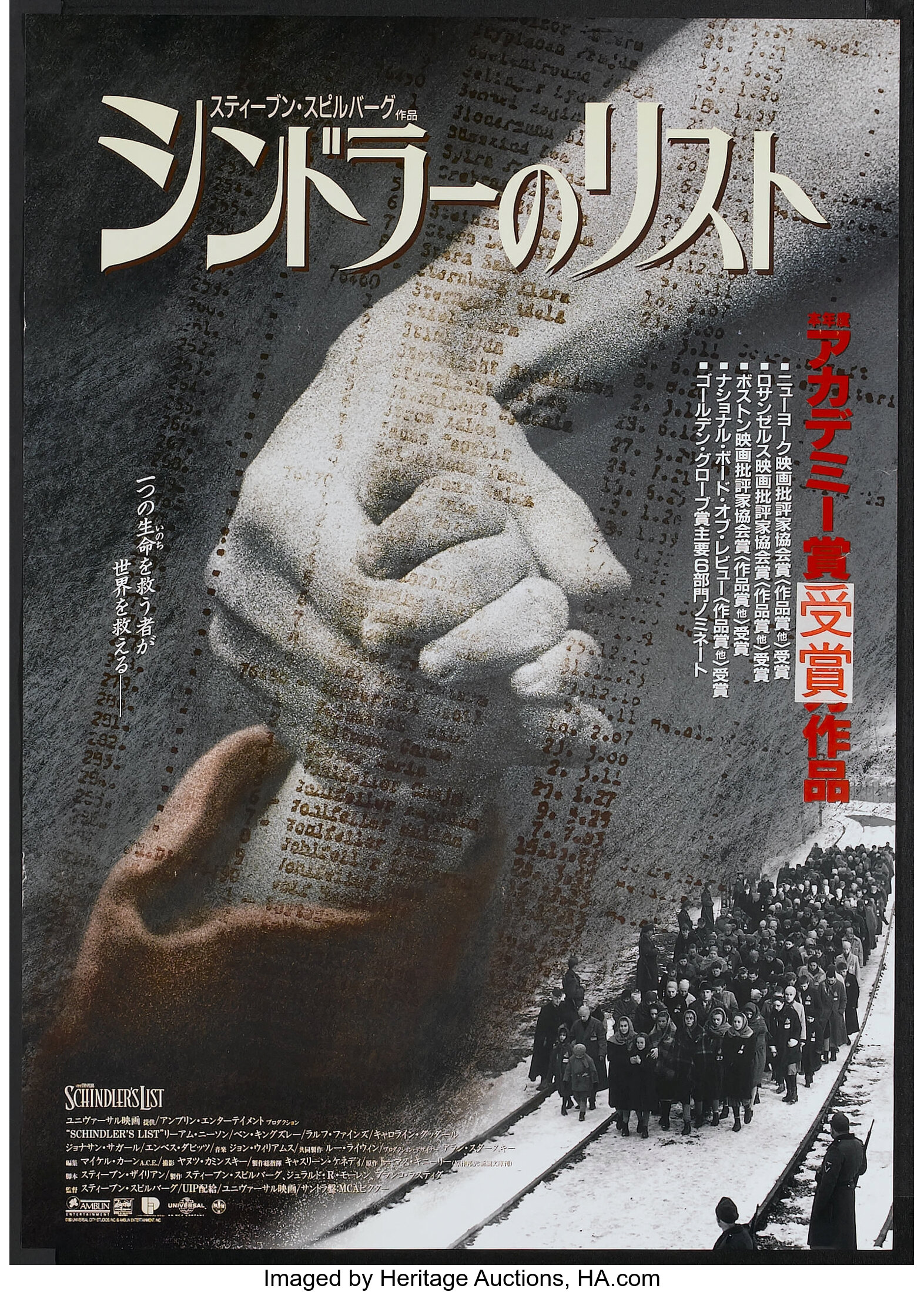 schindlers list poster