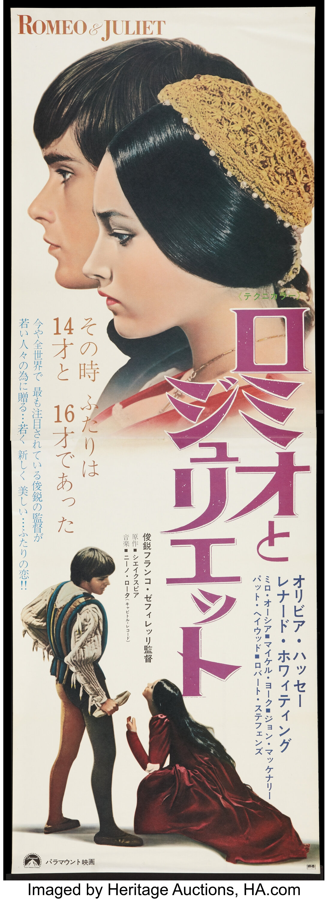 Romeo And Juliet Paramount 1968 Japanese Stb 25 X 58 Lot Heritage Auctions