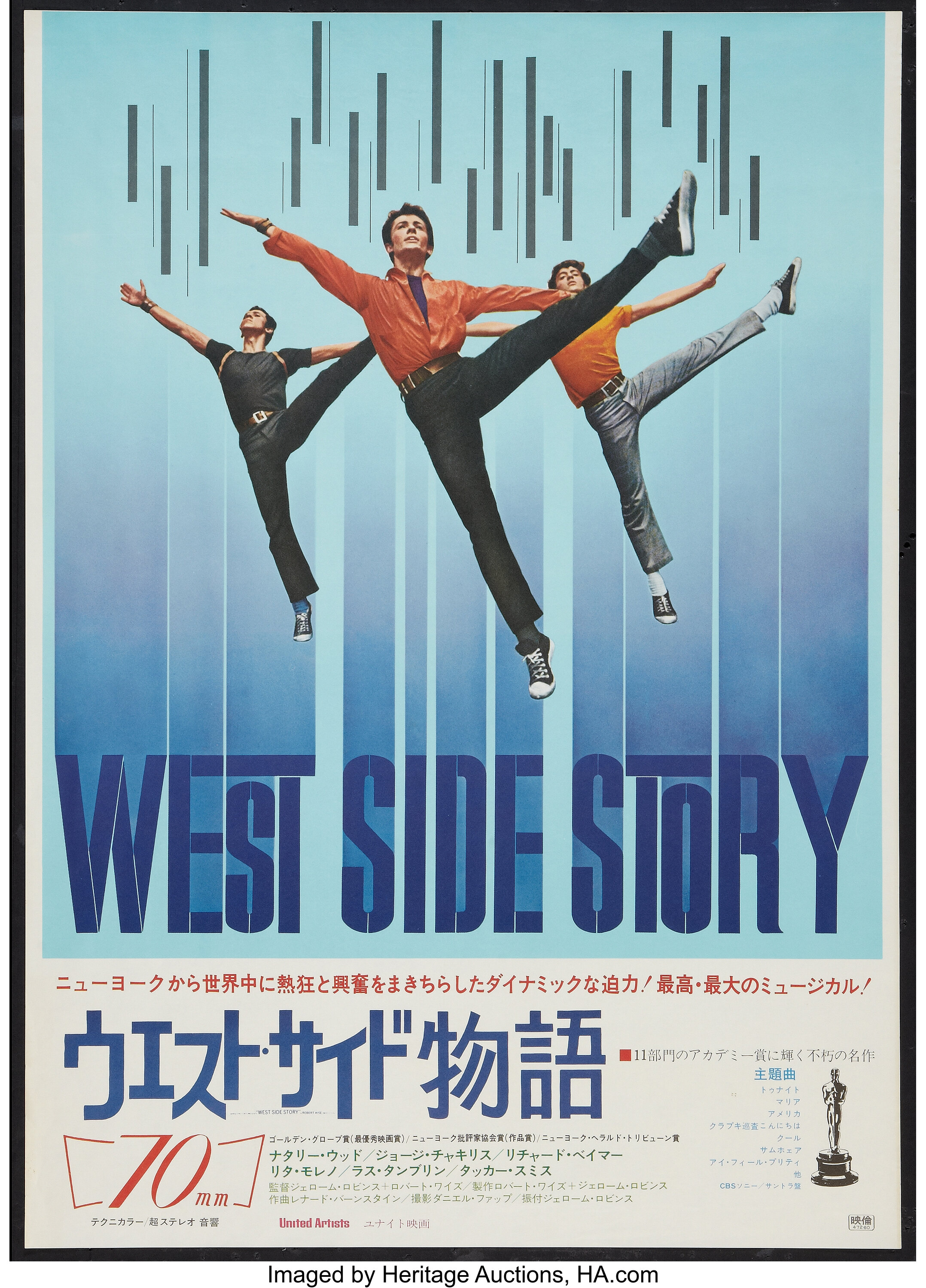 West Side Story United Artists R 1972 Japanese B2 22 25 X Lot Heritage Auctions