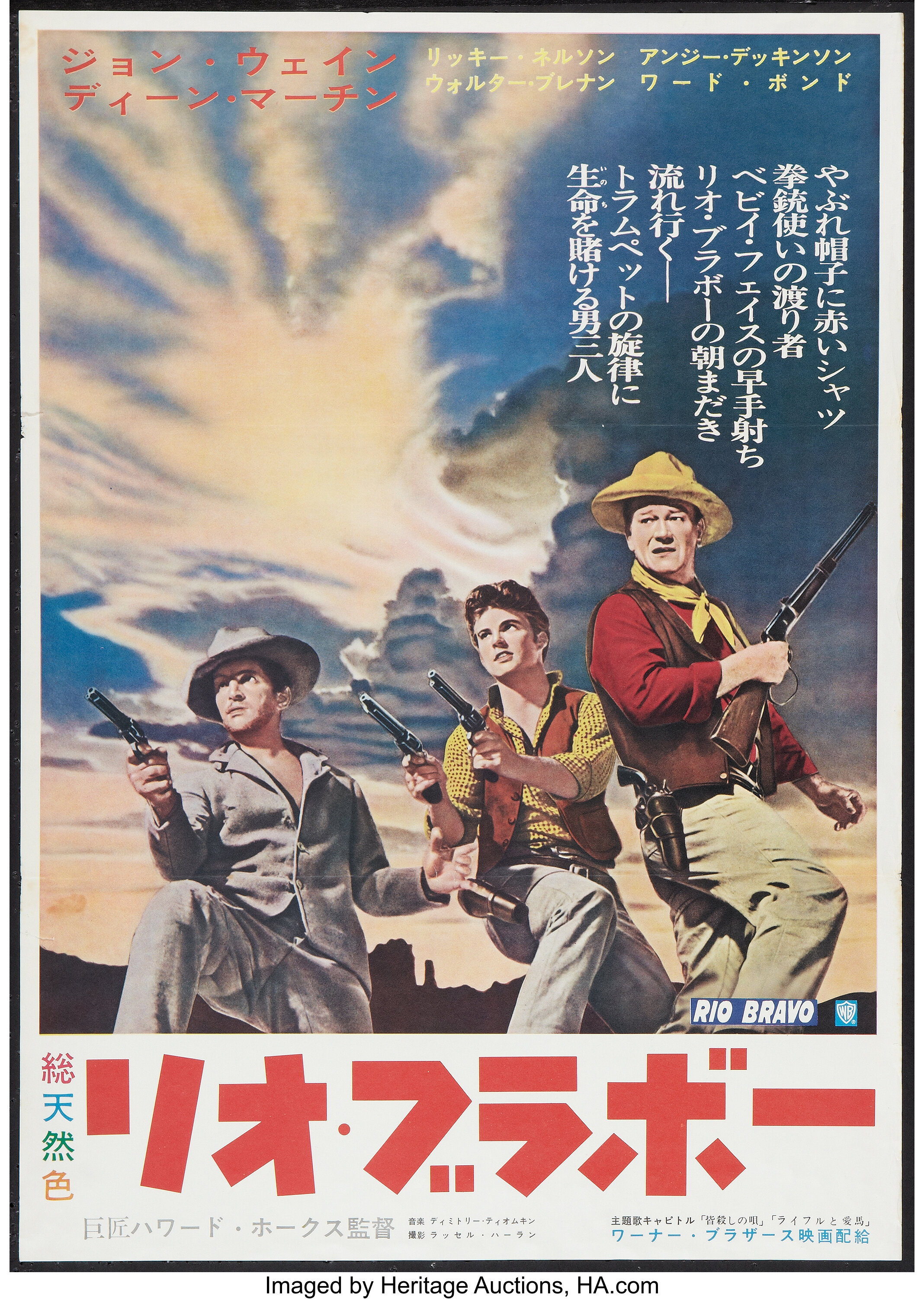 Rio Bravo Warner Brothers 1959 Japanese B2 X 28 5 Lot Heritage Auctions