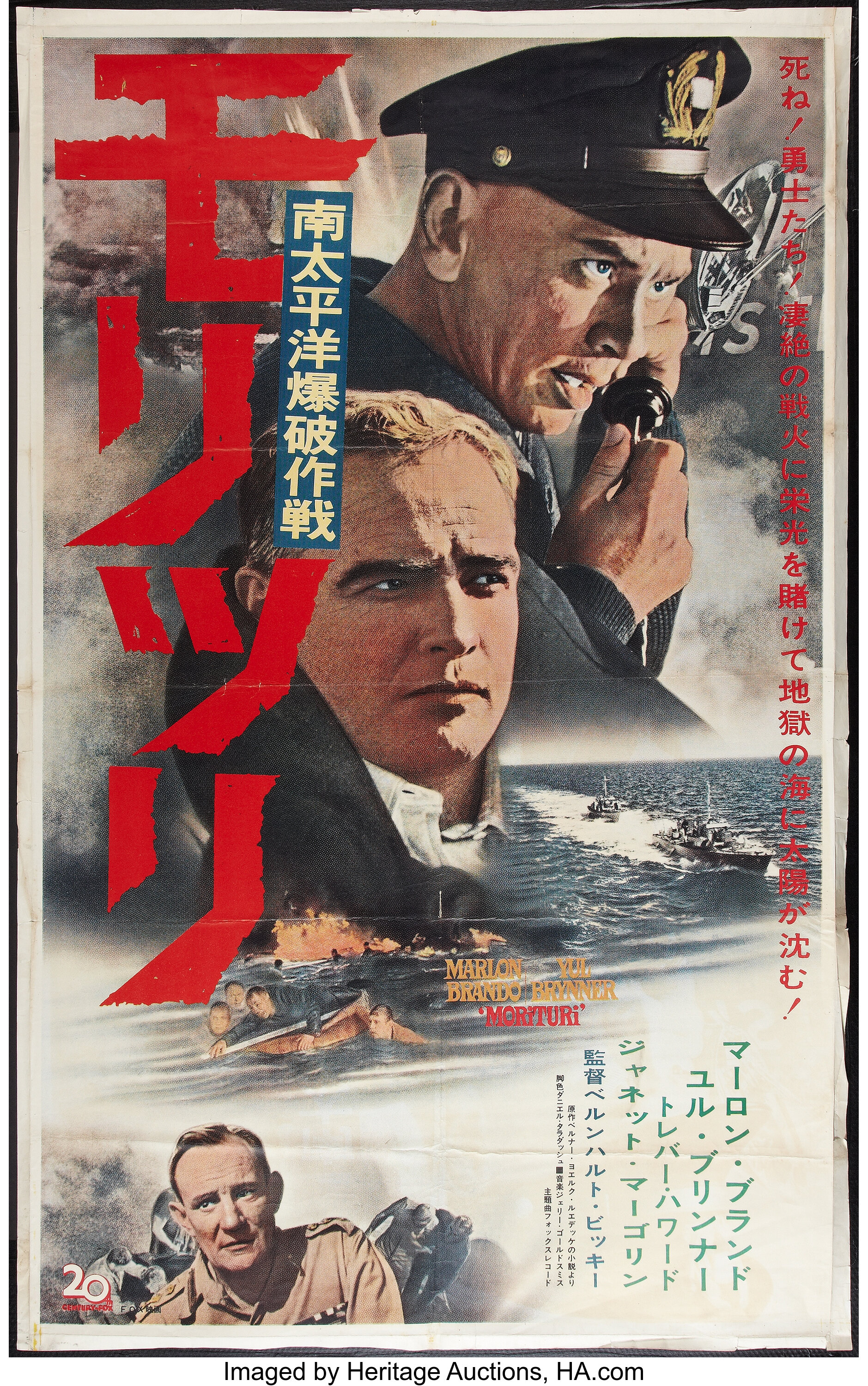 Morituri th Century Fox 1965 Japanese B0 38 X 62 War Lot Heritage Auctions