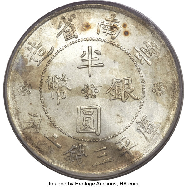 China: Yunnan. 50 Cents Year 21 (1932),... China | Lot #23438