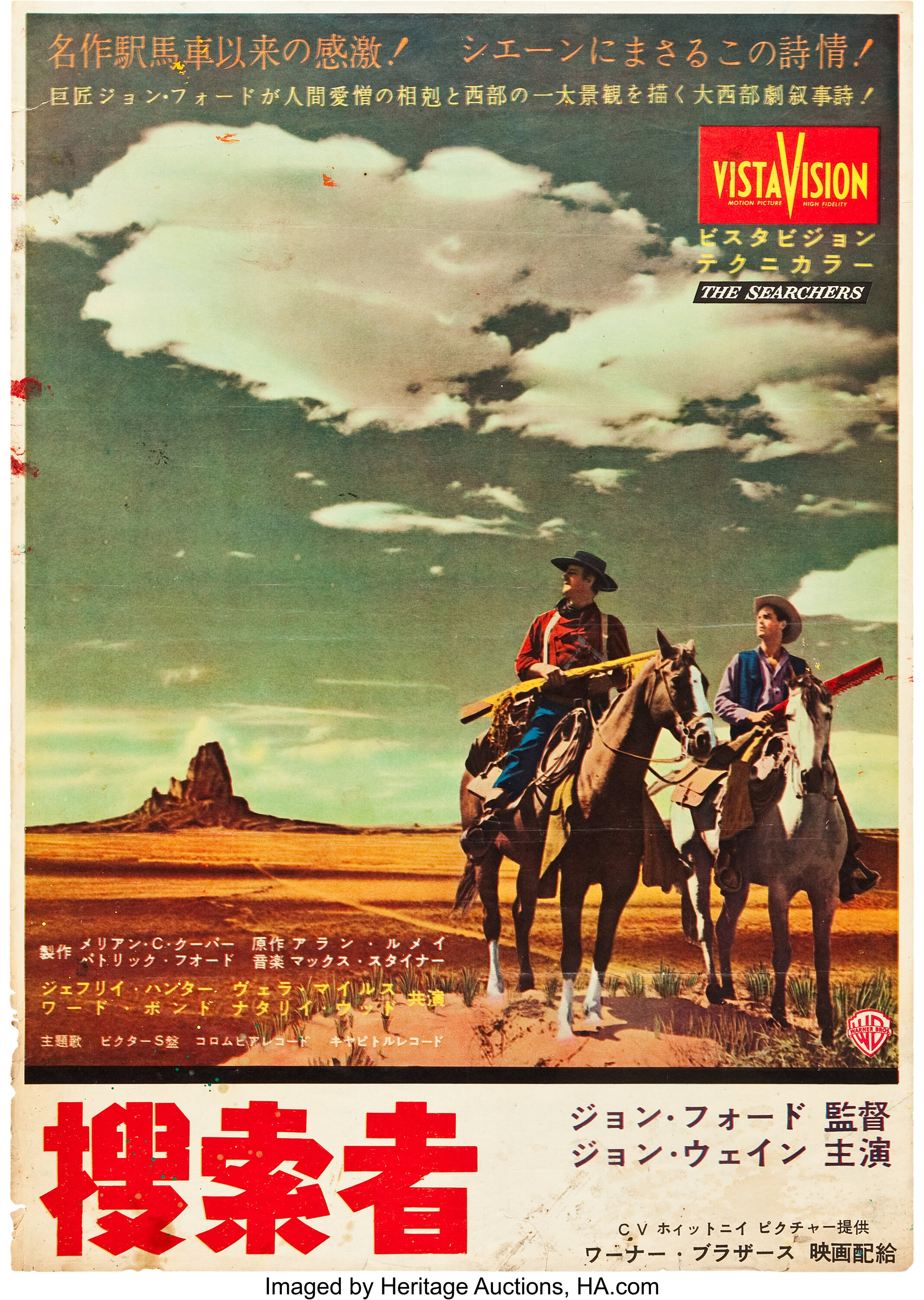 the searchers (1956)