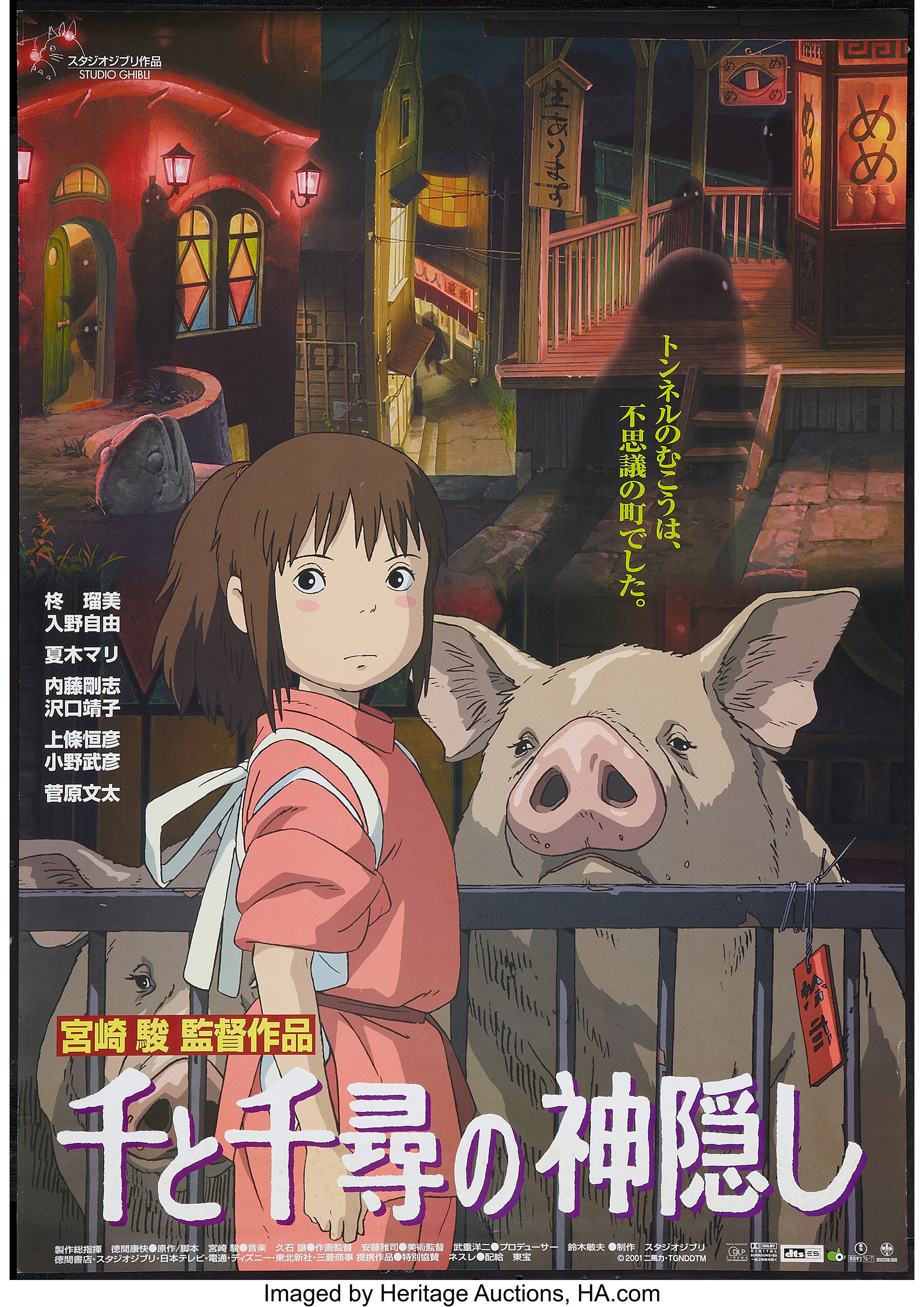 Spirited Away Toho 01 Japanese B2 5 X 29 Animation Lot Heritage Auctions