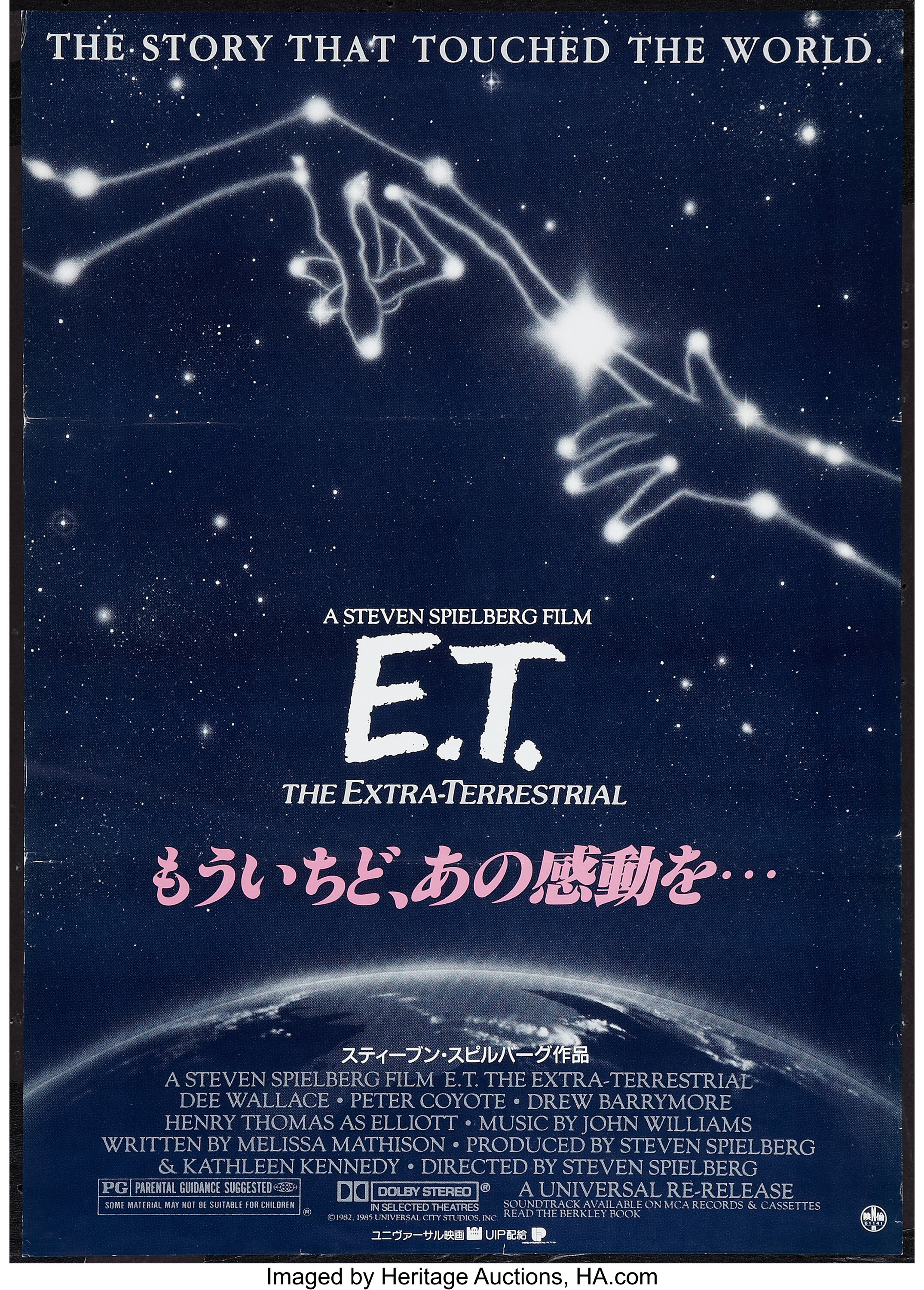 E.T. The Extra-Terrestrial (Universal, R-1985). Japanese B2 (20