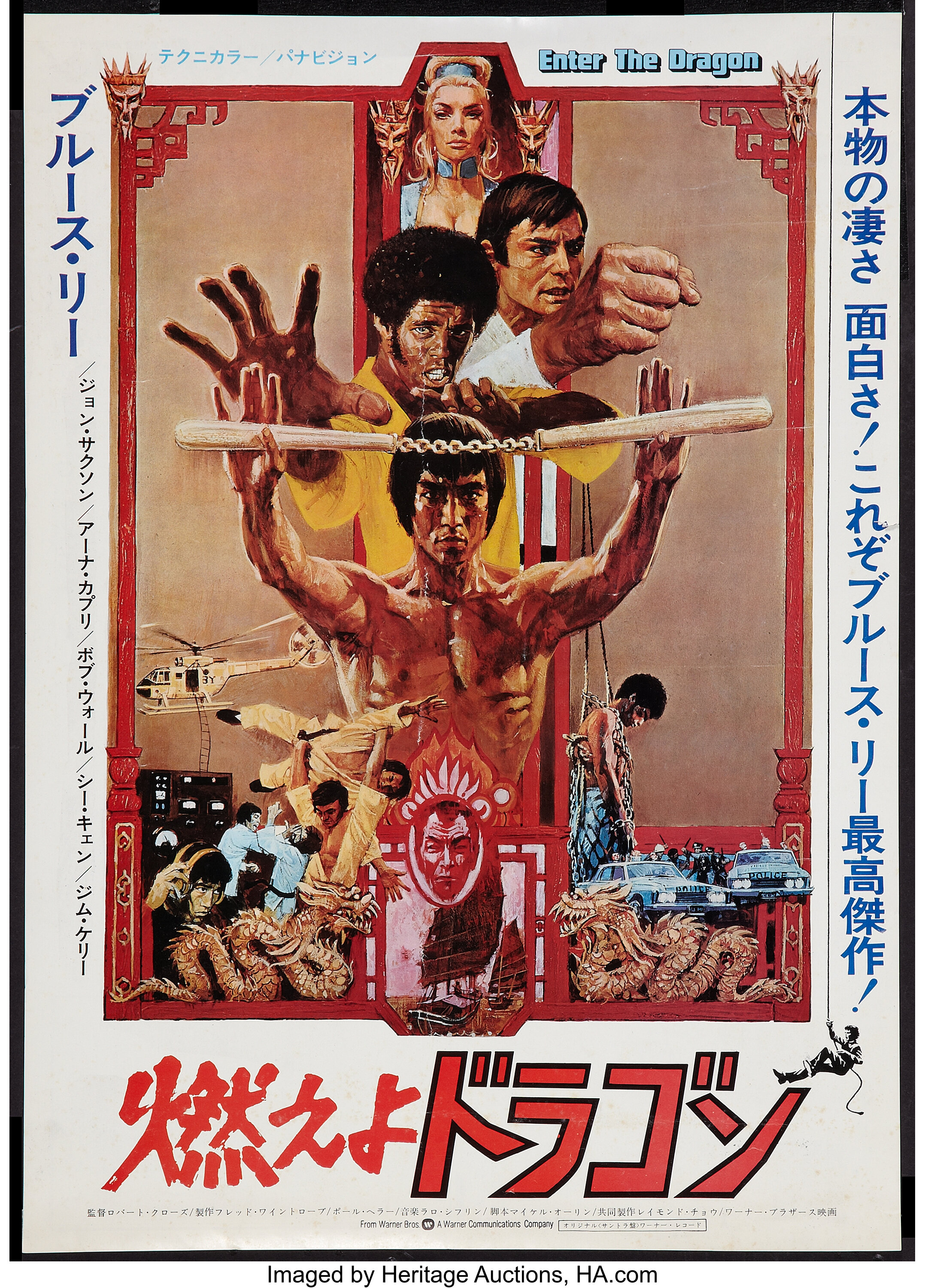 enter the dragon 1973 poster