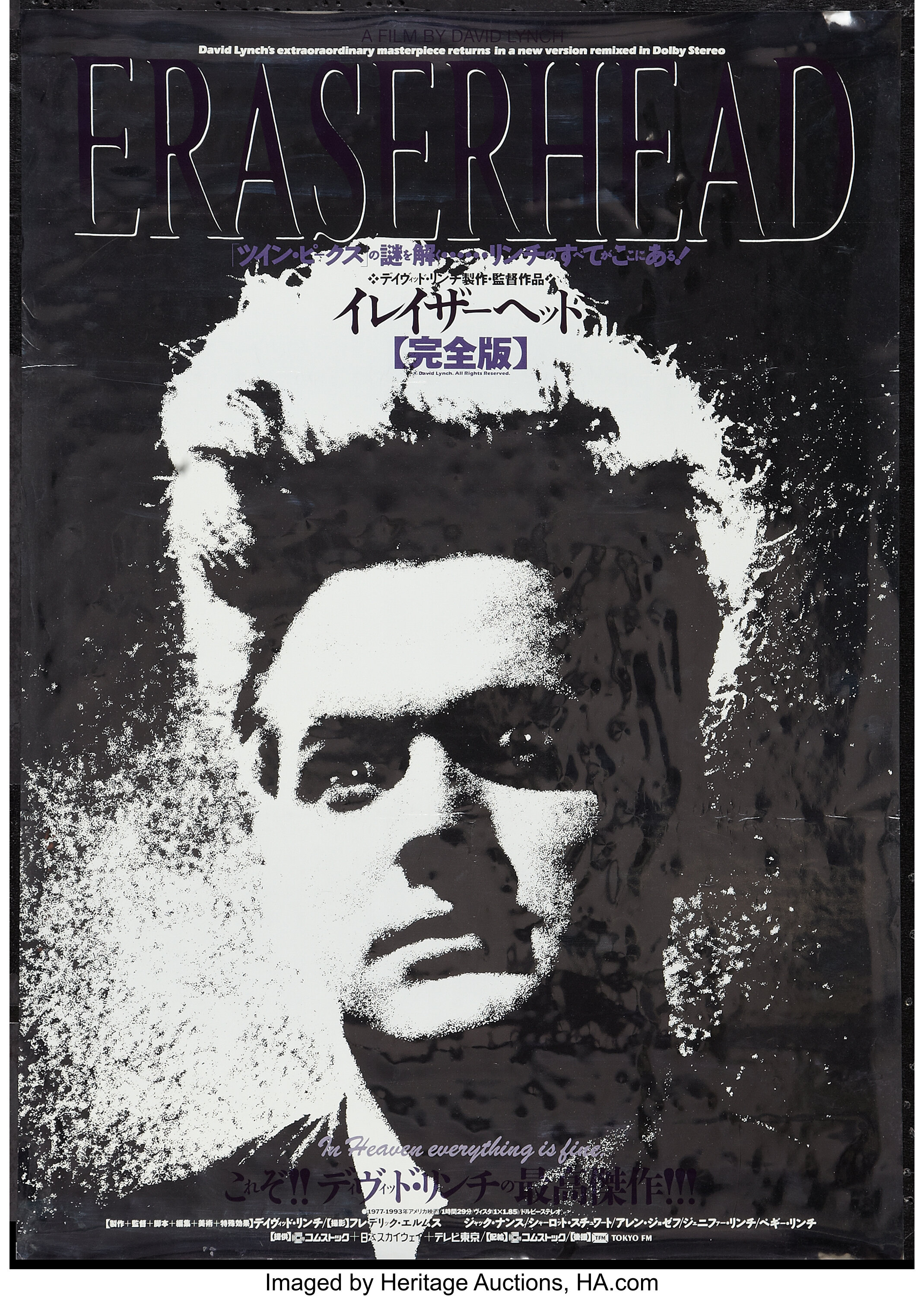 Eraserhead Comstock 1993 Foil Japanese B2 X 28 5 Lot Heritage Auctions