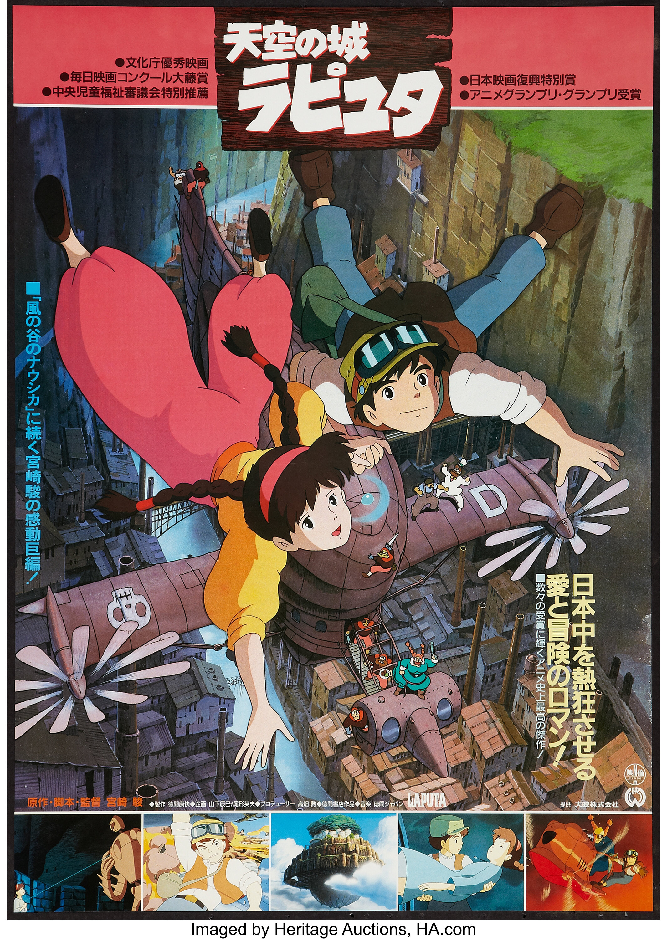 Castle In The Sky Toei Co Ltd 1986 Japanese B2 20 X 29 Lot 51064 Heritage Auctions