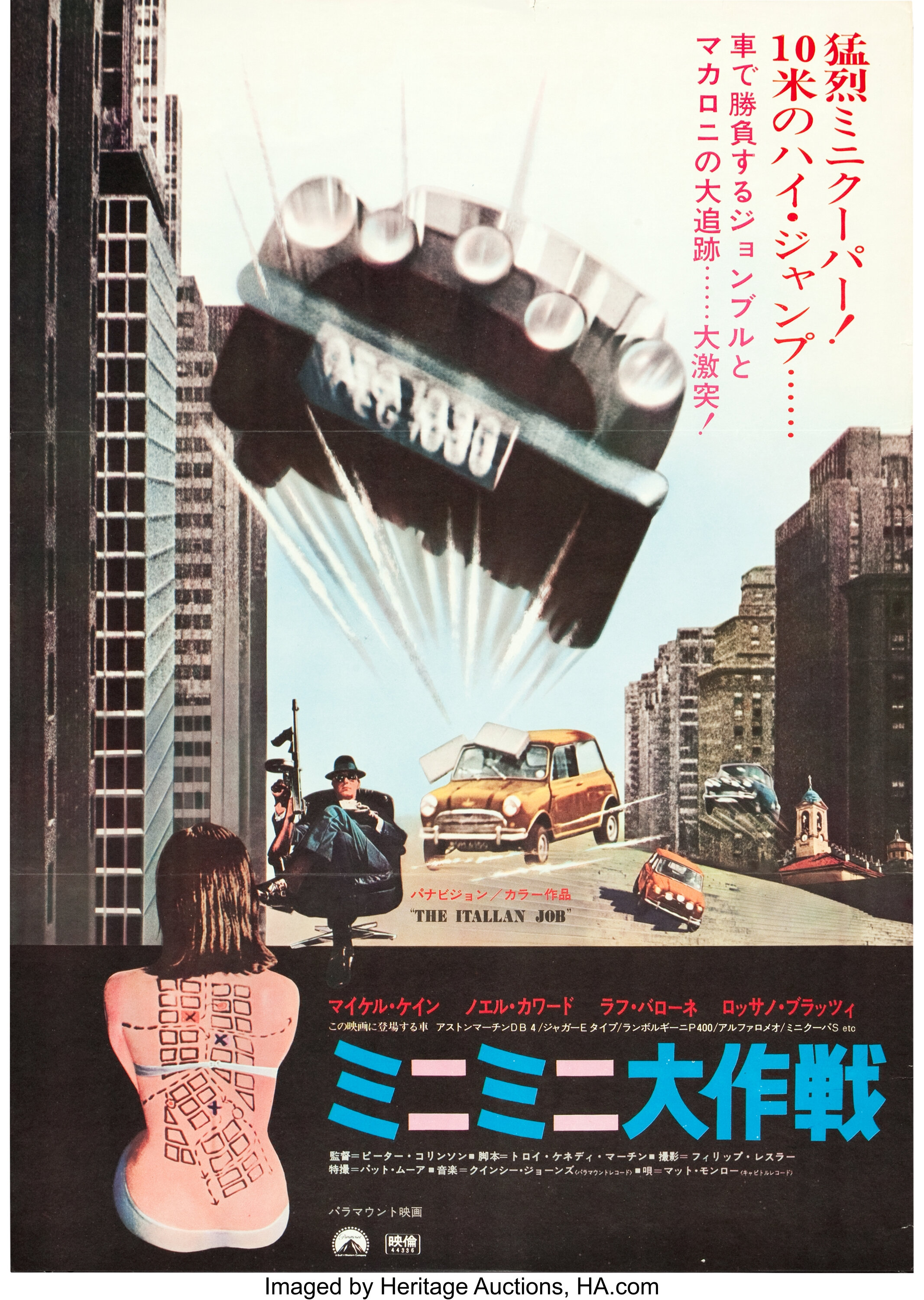 Heist, The - Japanese Poster (B2) (20x29 in) from 1972 