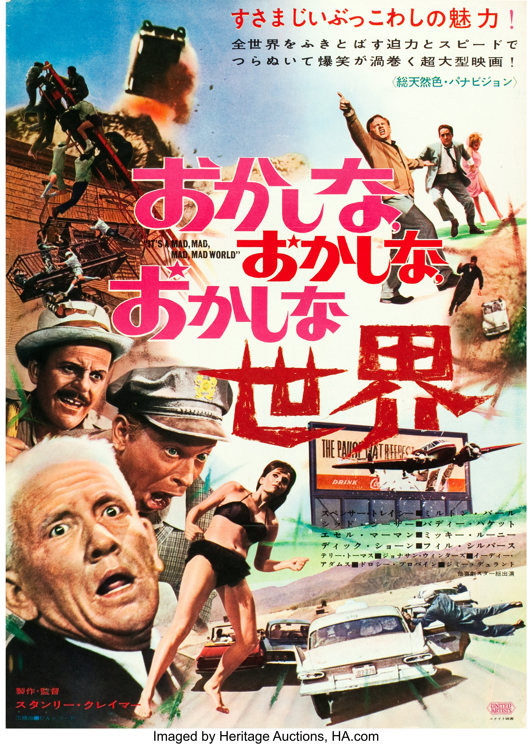 It S A Mad Mad Mad Mad World United Artists 1963 Japanese B2 Lot 677 Heritage Auctions