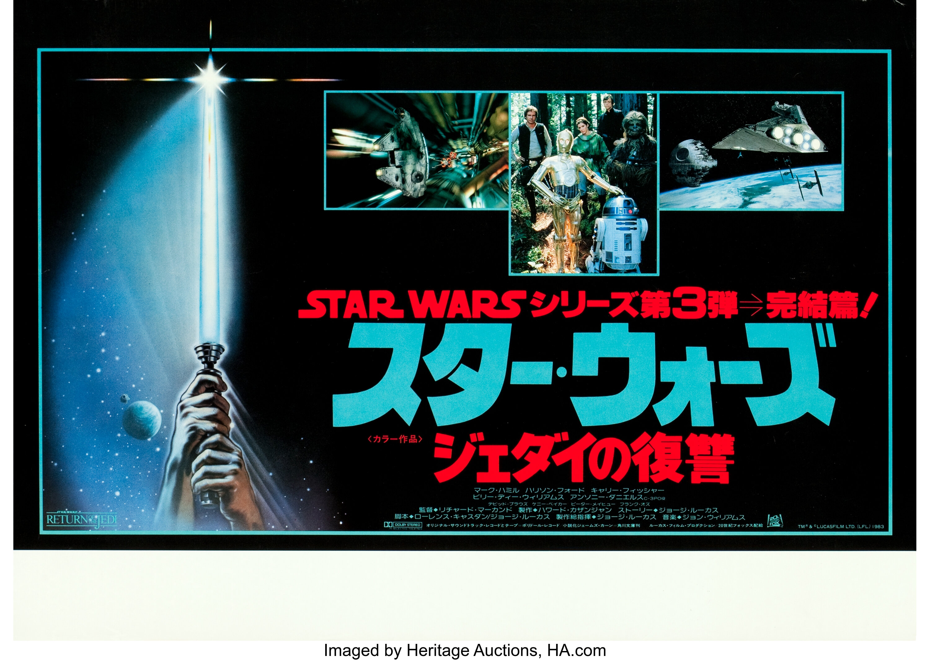 Return Of The Jedi th Century Fox 19 Japanese 14 25 X Lot 784 Heritage Auctions