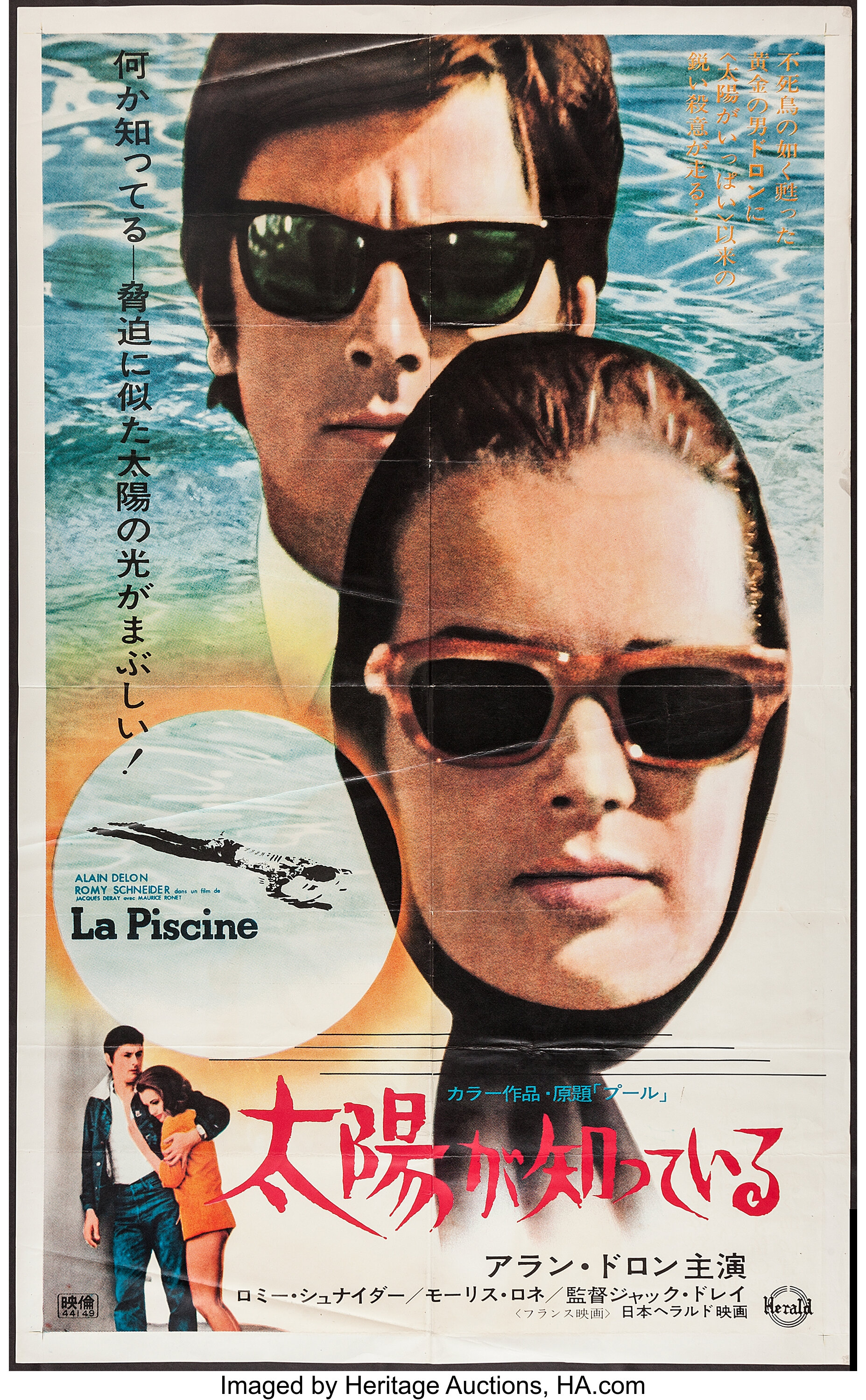La Piscine Herald 1969 Japanese B0 38 X 62 Foreign Lot Heritage Auctions