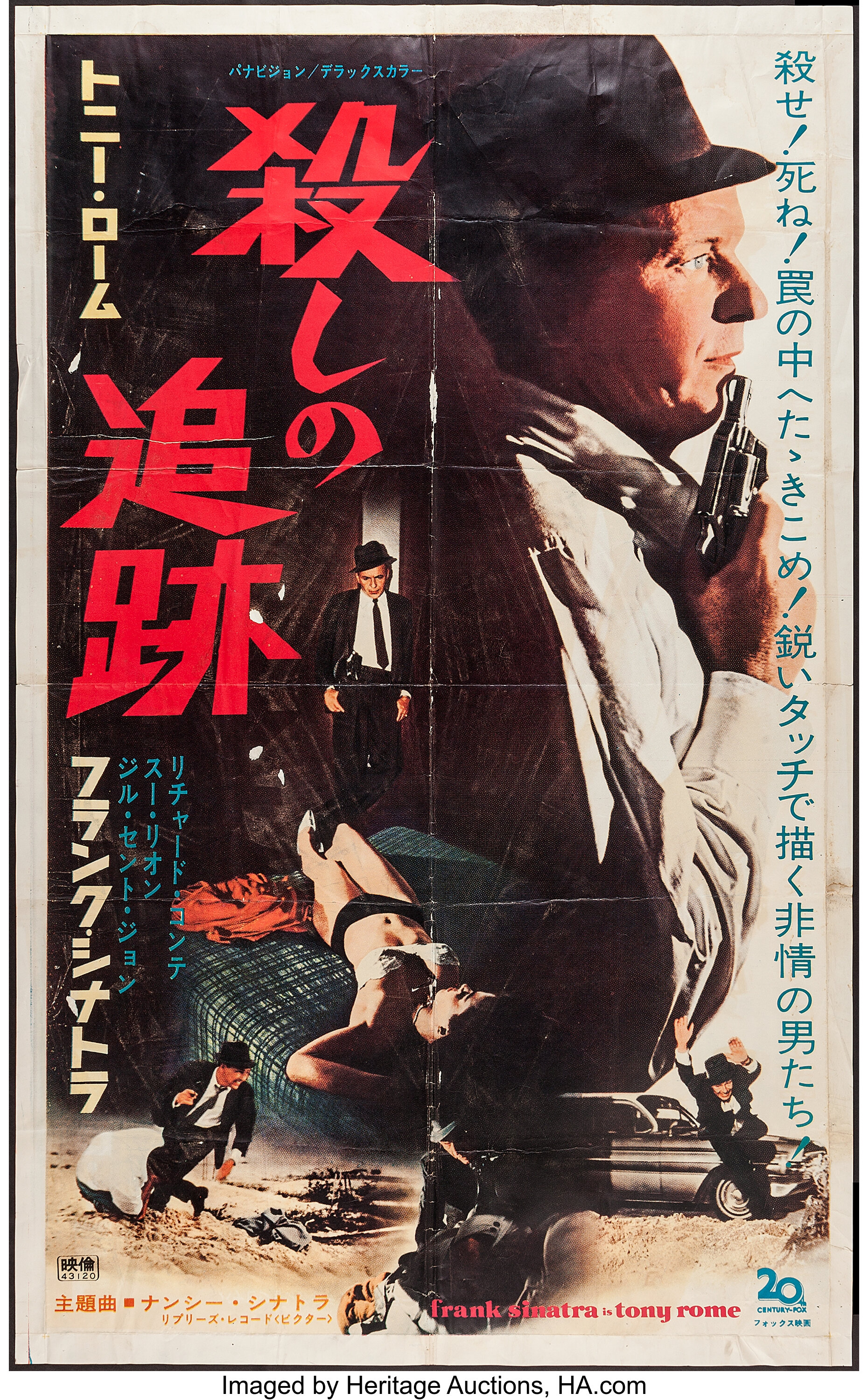 Tony Rome th Century Fox 1968 Japanese B0 38 X 62 Lot Heritage Auctions