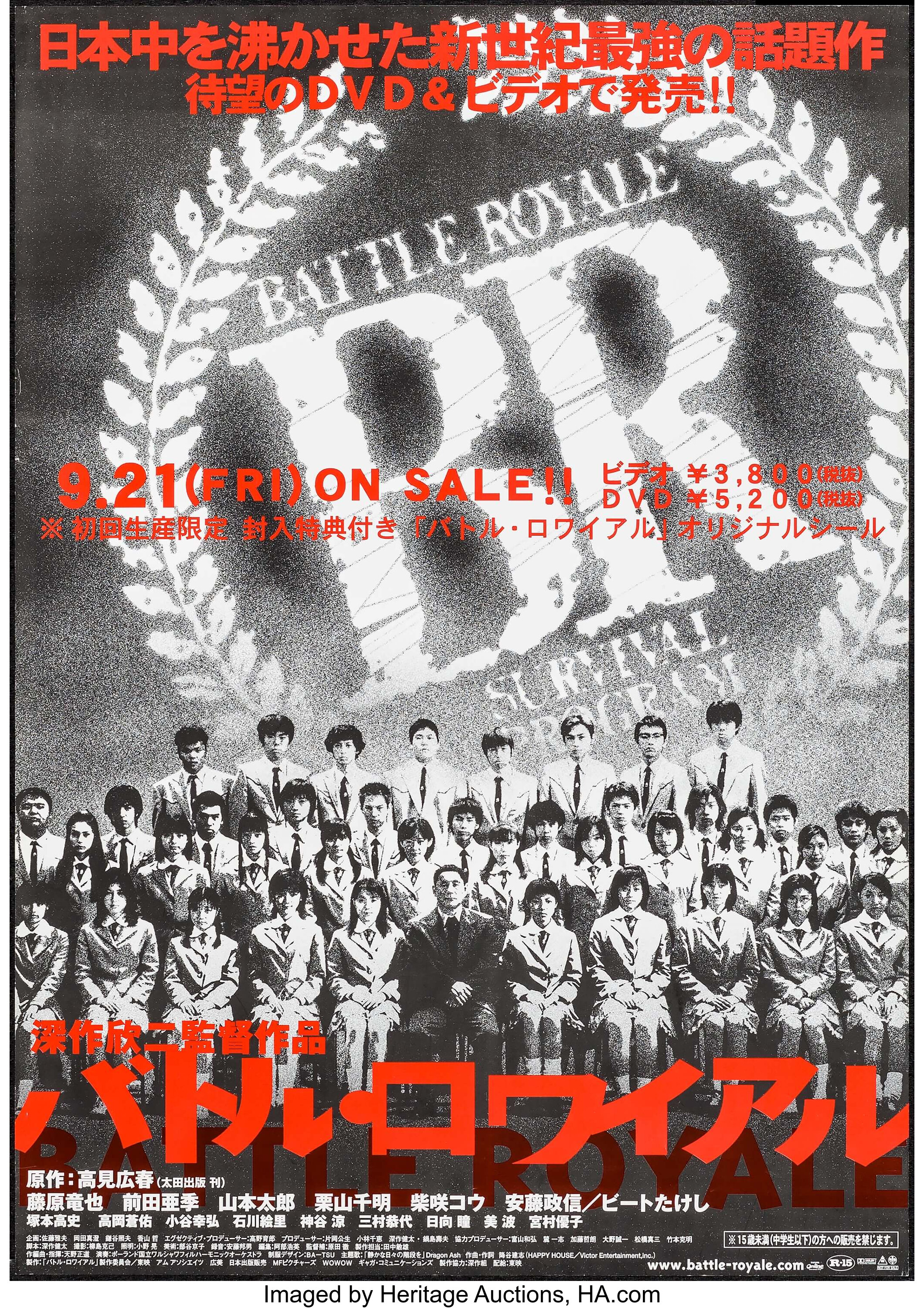 Battle Royale (Toei Co. Ltd., 2000). Japanese B2 (20.25" X 28.75"). | Lot  #55026 | Heritage Auctions