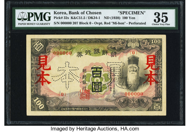 Korea Bank Of Chosen 100 Yen Nd 1938 Pick 32s Specimen Pmg