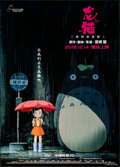 Movie Posters:Animation, My Neighbor Totoro (Chinafilm, 2018). Rolled, Very Fine. First
Release Chinese Poster (29.5" X 40.25") Advance. Animation.. ...