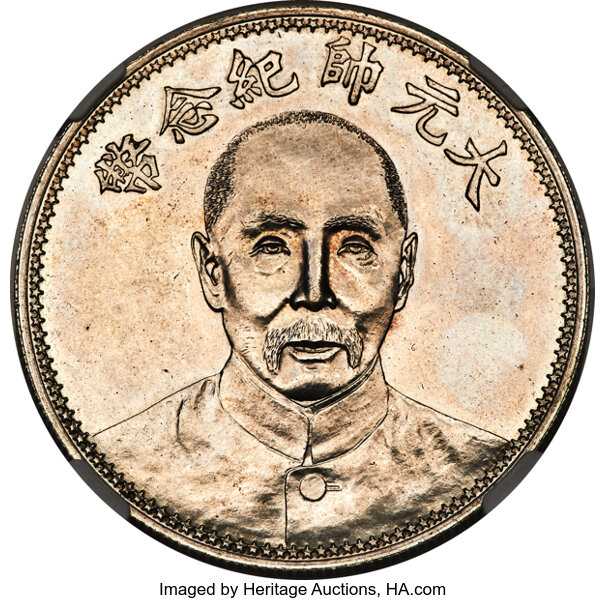 China, China: Republic Chang Tso-lin silver Pattern "Mukden Tiger" Dollar Year 17 (1928) MS62 NGC,...